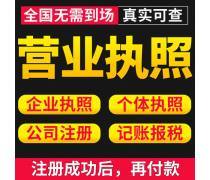 執照代辦產品庫 一站式代理代辦解決方案